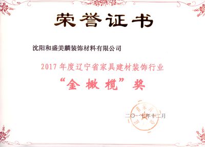 金橄欖獎